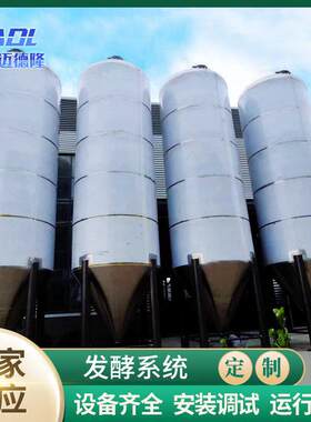60T储酒罐储液罐不锈钢储罐发酵设备酿造设备精酿啤酒设备