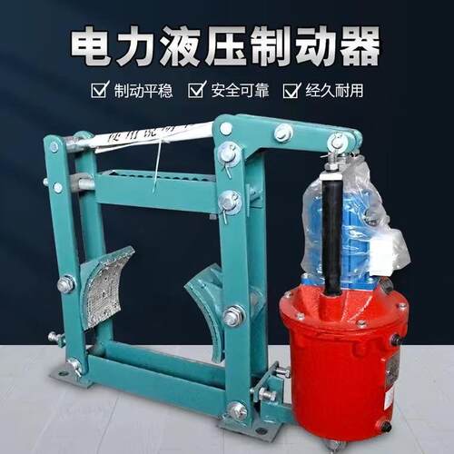 焦作YWZ-300/45电力液压制动器