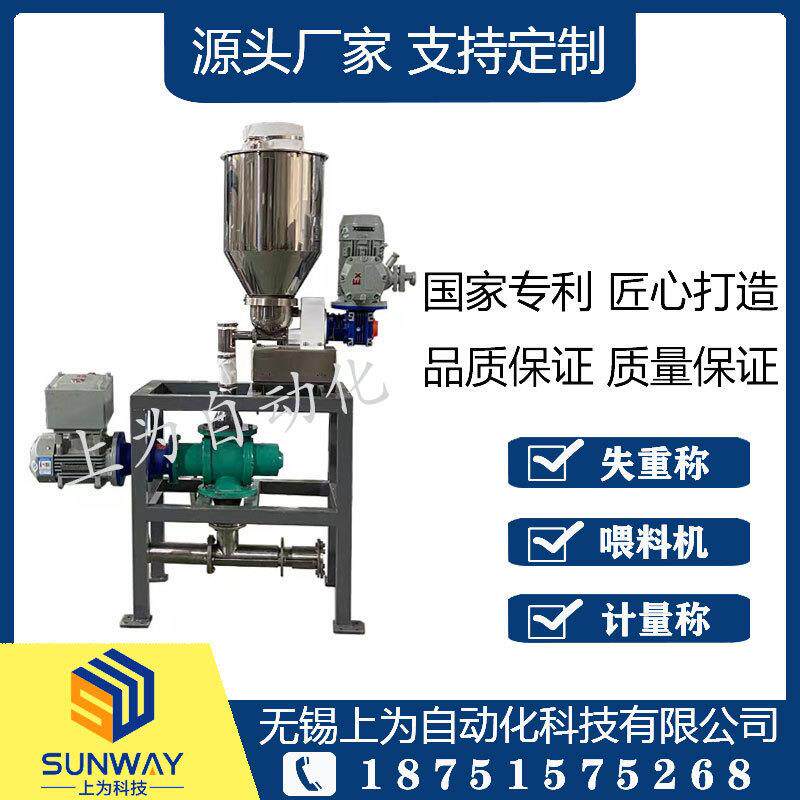 活性炭消石灰喷射系统垃圾焚烧项目双螺旋失重给料机