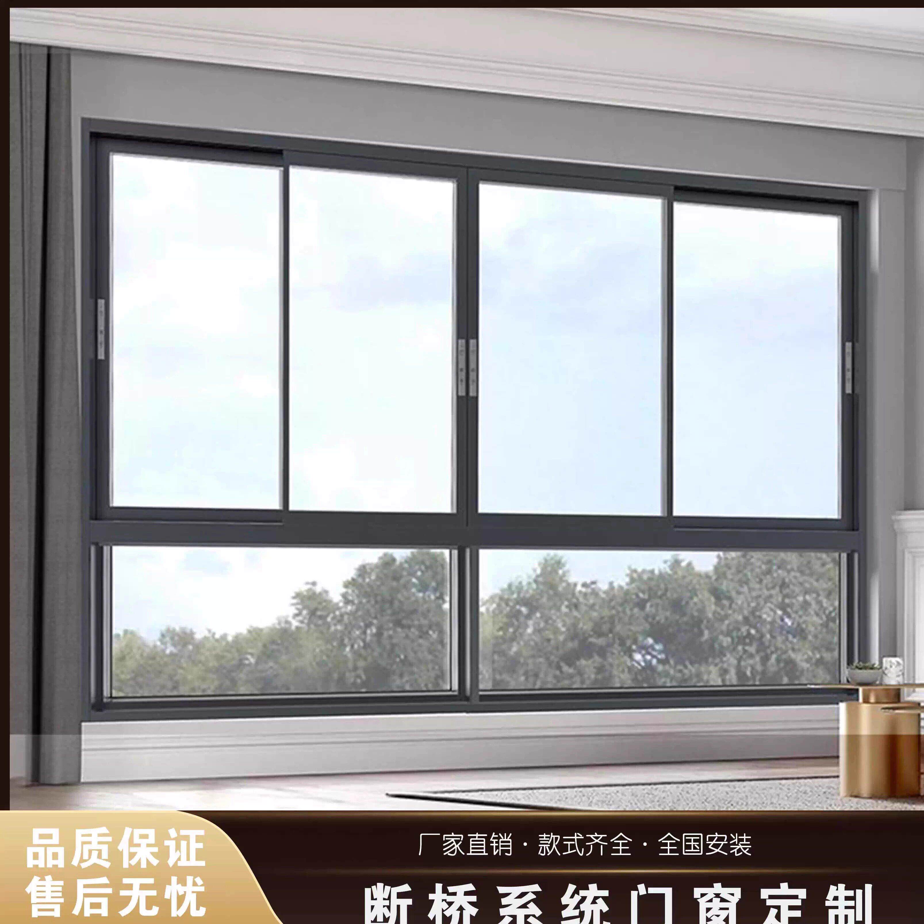 普通断桥推拉窗门窗 封阳台防噪音安装 隔音窗玻璃 铝合金