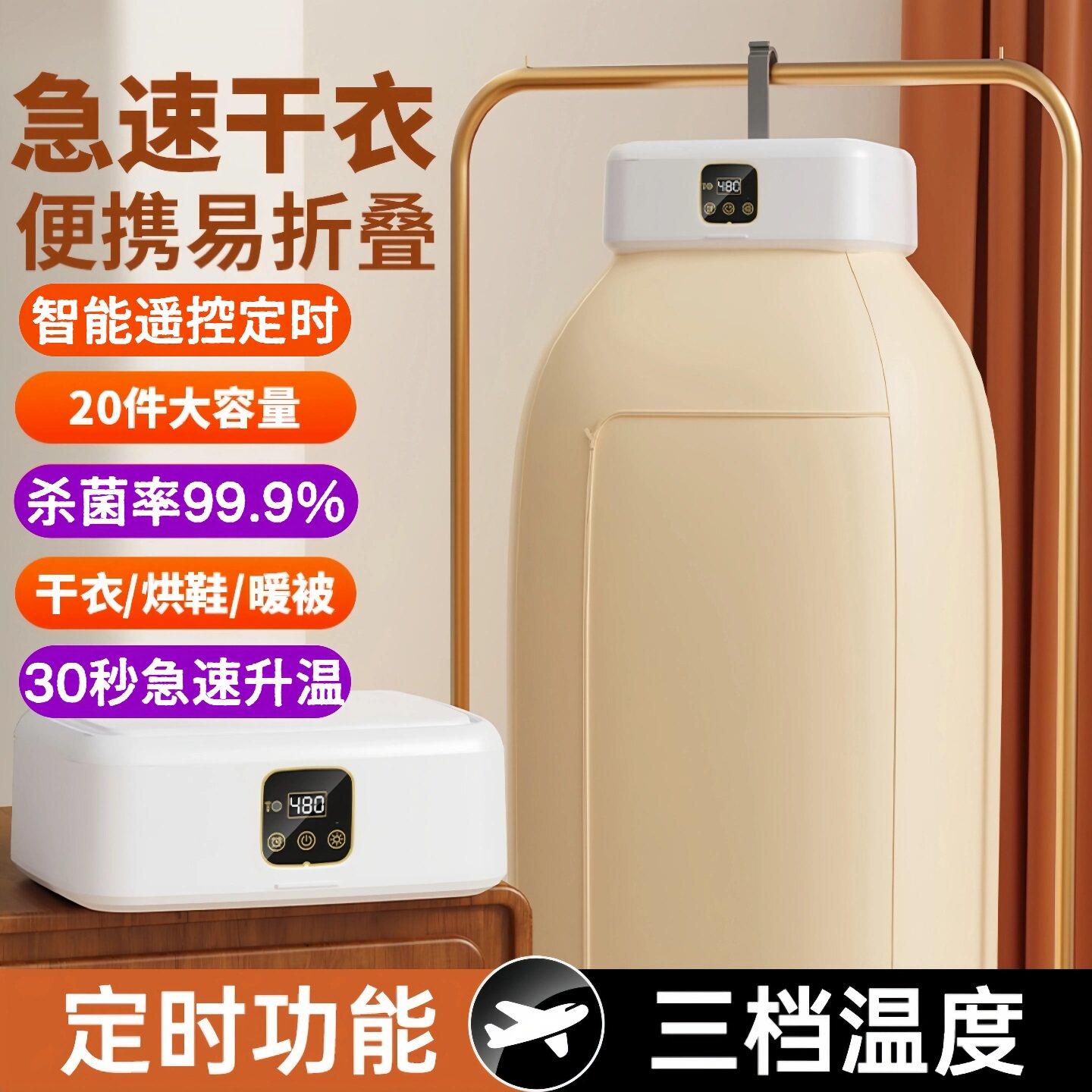 烘干机家用便携式小型可折叠旅行宿舍干衣架智能婴儿烘衣服烘干器