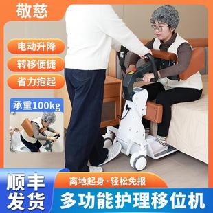 老人辅助移位机电动护理升降老年人多功能趴抱免抱起偏瘫移位器