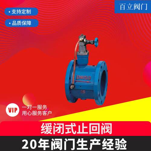 【软密橡胶瓣止封回阀SFC设V-16CDN600隔漏计防回】流缓闭式