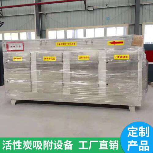 重庆工业废气吸附处理活性炭吸附箱非标废气吸附除臭活性炭装置