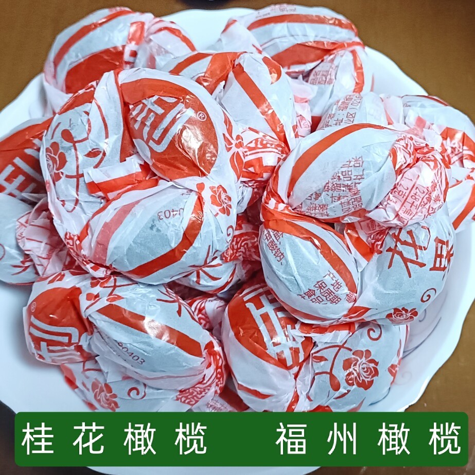 桂花橄榄1斤装桂花串包纸榄零食果脯蜜饯新鲜青橄榄腌制福建特产