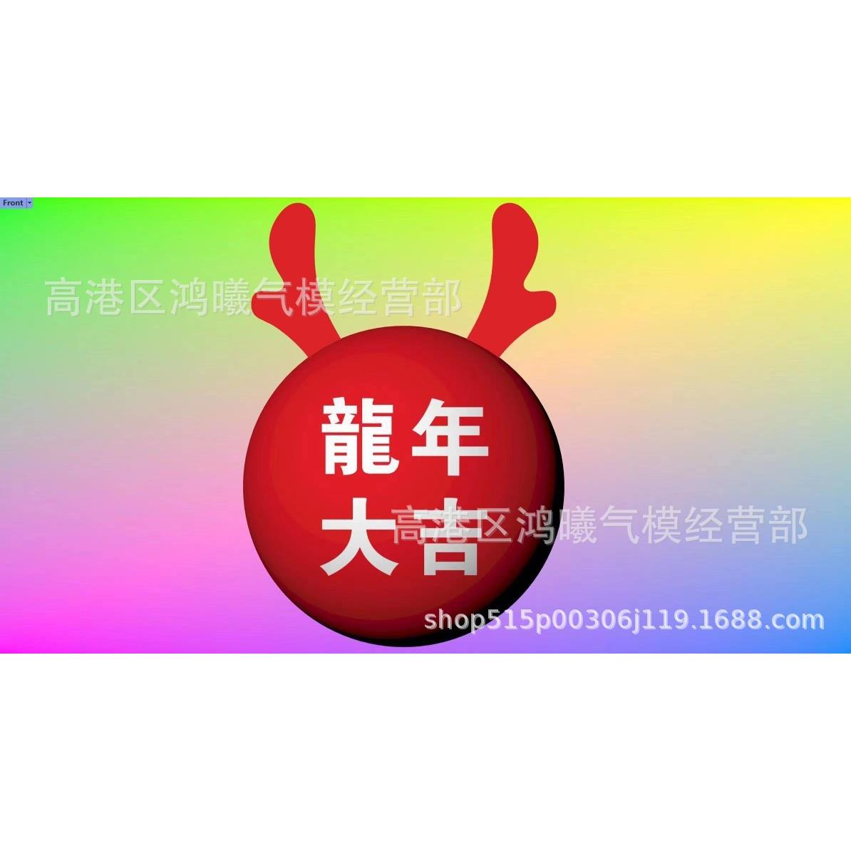 PVC闭气龙头龙球气充气龙年卡气模商场酒吧广场悬挂DMS模型角红2