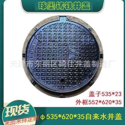 天津自来水 中水检查井盖 闸井筒 ZS 截门井 量大从优防腐