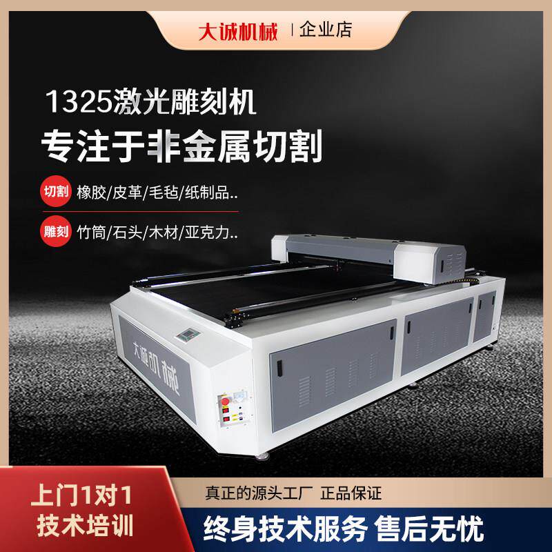 大型1325激光木板压克力pvc泡沫kt板无妨布皮革牛皮纸切割雕刻机