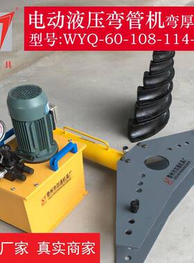 DWG-2B电寸动液弯管机2寸3寸45寸689108114弯钢铁压镀0锌管