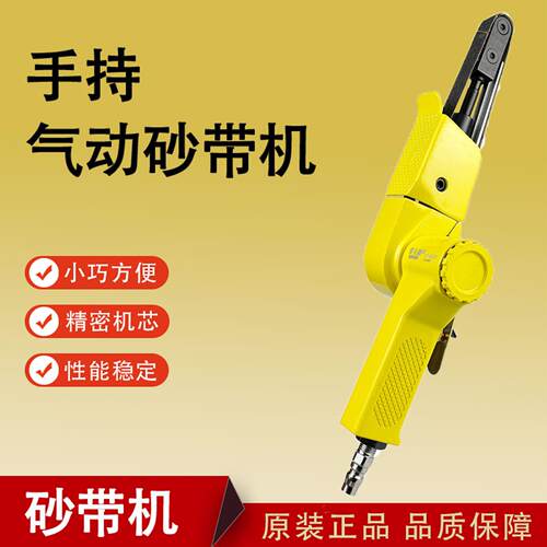 气动砂带机小型手持式10*330mm20*520砂带焊疤焊缝打磨金属去毛刺