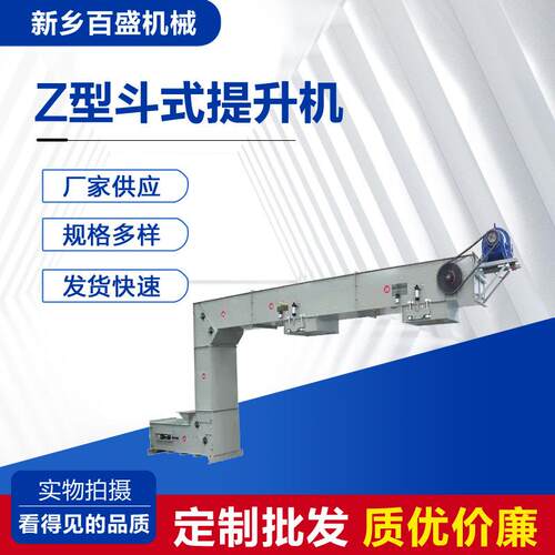 Z型转斗提升机多点卸料不锈钢钢多功能Z型斗提机操作简单