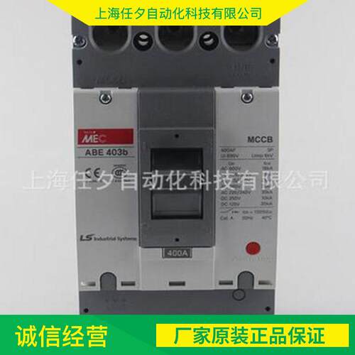 ABE103B塑壳式断路器LS产电