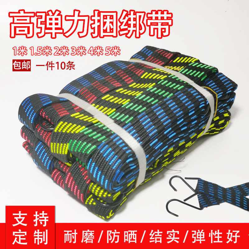 摩托车弹力绳捆绑带电动车自行车捆扎带行李后备箱绑绳子加宽加厚