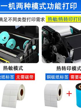 科诚G500/G530标签打印机铜板热敏哑银吊牌珠宝条码打印机商用