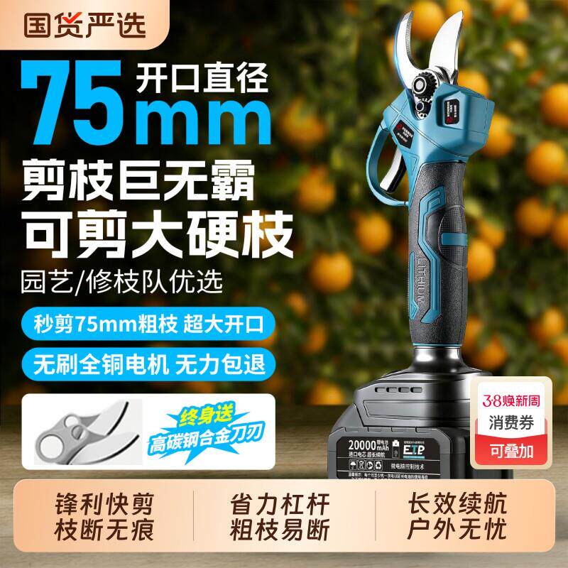 电动剪刀果树修枝剪剪枝专用剪树枝大功率型锂电池手持式电剪园艺