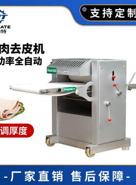 全自动生鲜猪肉去皮机商用不锈钢去猪皮机屠宰场剥皮机电动扒皮机
