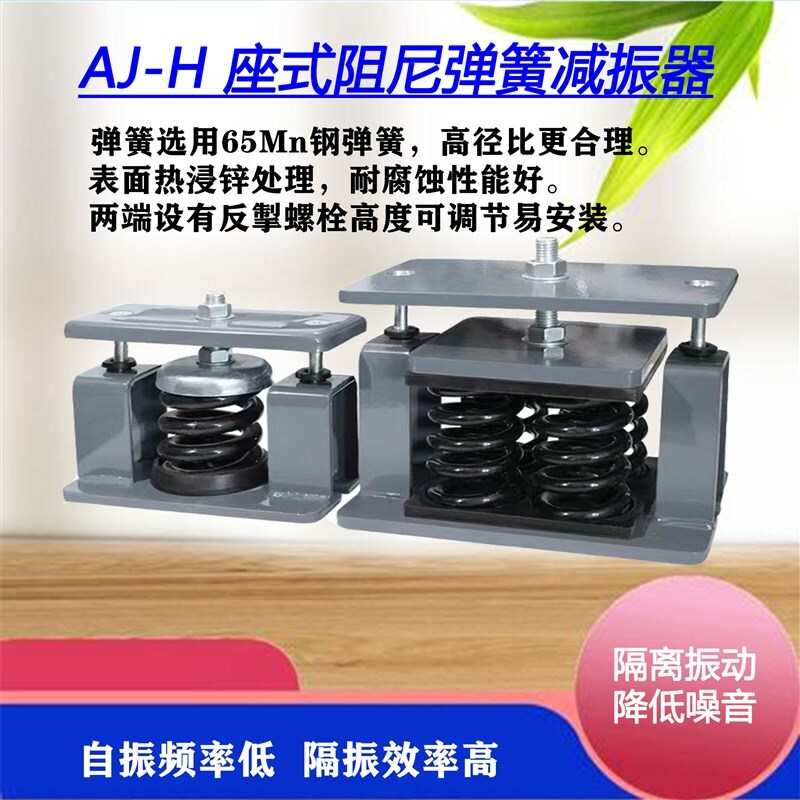 新品阻尼弹簧器减震通风机水泵x空调冷却塔减振垫发电机变压器坐