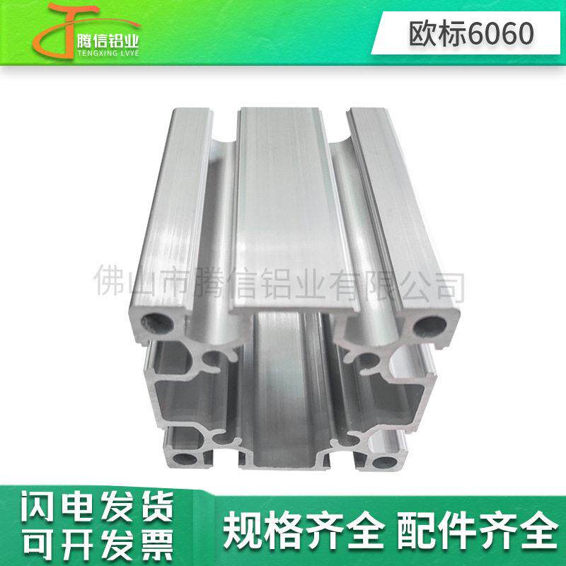 欧标铝型材挤压流水线60X60铝型材工业铝合金铝管方通铝机架加工