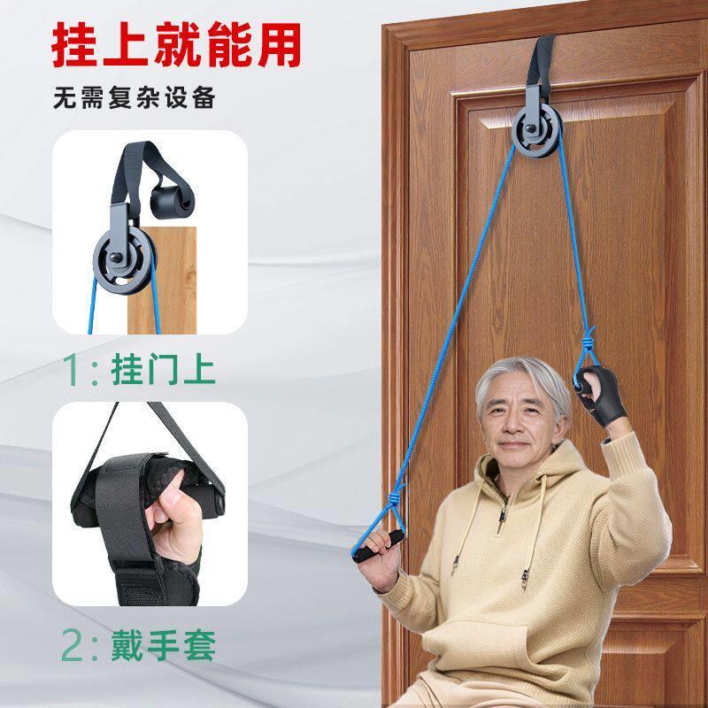 肩关节颈椎锻炼上肢康复手部胳膊牵引器材门悬滑轮吊环老人手滑轮