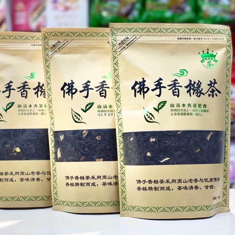 佛手香橼茶潮汕特产老香橼正宗佛手茶甘甜高山茶甘香清润清火茶新