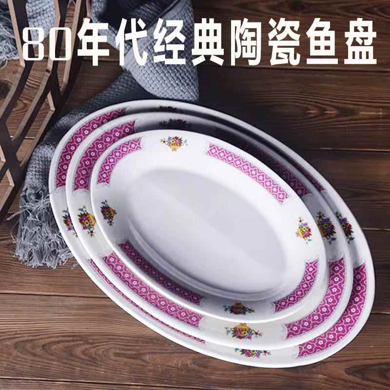 怀旧复古港式陶瓷餐具茶餐厅老式盘碗碟鱼盘菜盘平盘家用商用饭碗