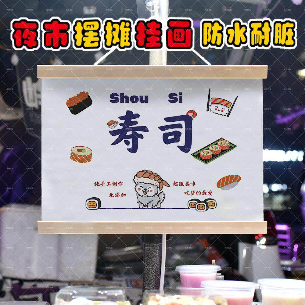 凉皮凉面夜市摆摊实木挂画街边出摊小推车装饰广告牌防水油画布