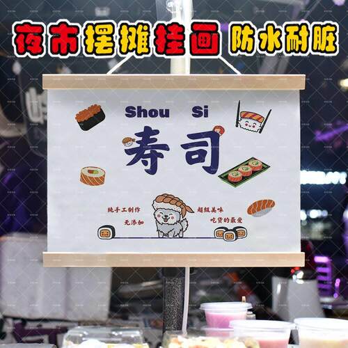 凉皮凉面夜市摆摊实木挂画街边出摊小推车装饰广告牌防水油画布