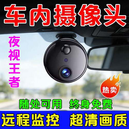 摄像头车载无线24小时停车监控行车记录仪免插电连手机远程家用