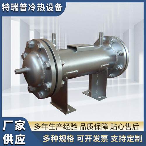 换热器供应不锈钢管式换热器冷凝器密封性好工业换热器
