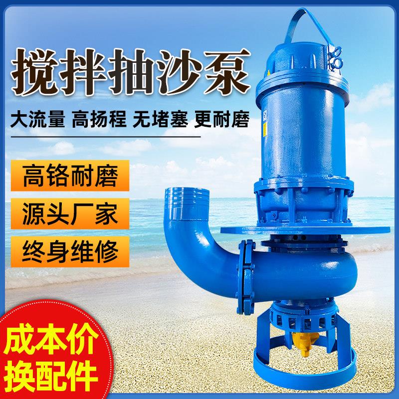 潜水抽沙吸砂泵河底池塘清淤泥浆泵ZJQ大型搅拌耐磨抽沙机吸沙泵