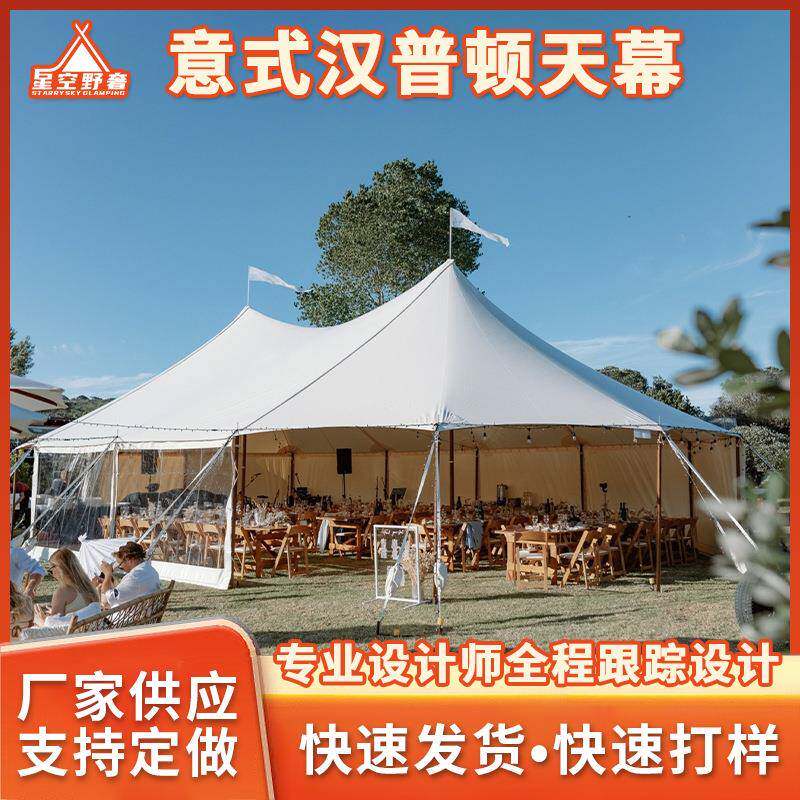 公园野炊聚会轻奢意式汉普顿天幕帐篷景区防雨遮阳酒店帐篷天幕