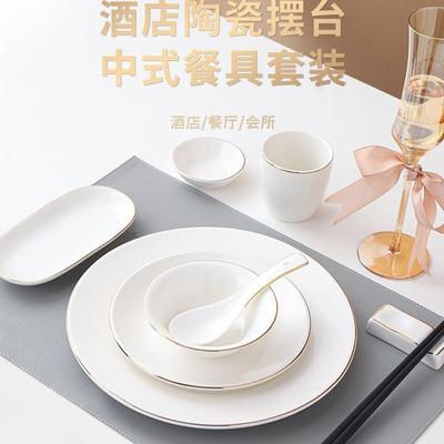 高档酒店陶瓷金边摆台餐具新中式会所盘碗勺骨碟套装定制三四件套