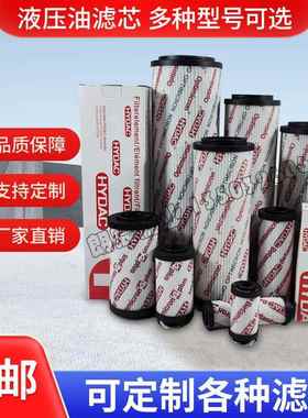HYDAC贺德克液压滤芯0060R/0160R/0330R/0660R/0240R/0110R010ON
