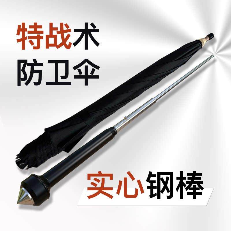 棍子防身伞剑伞铝合金长柄晴雨黑胶遮阳防晒可拔出棍棒自卫伞男士