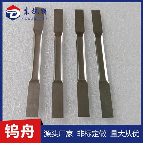 厂家供应W1钨蒸发舟 蒸发镀膜钨舟高纯钨盒 10钨舟 折叠冲压钨舟