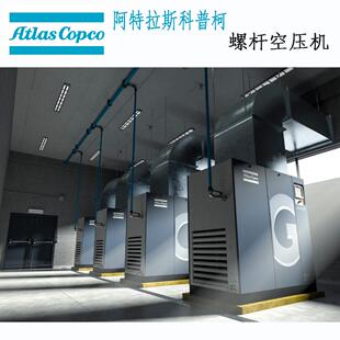 阿特拉斯科普柯空压机螺杆空气压缩机GA7 75型号齐全假一赔十