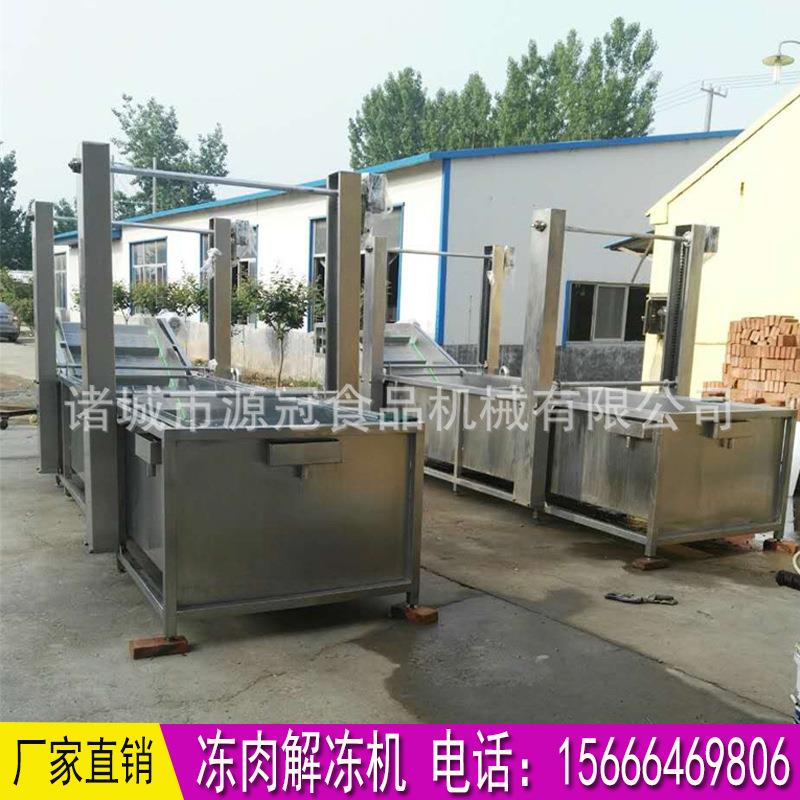供应冻品解冻机 恒温水冻品缓化线 冻猪脚解冻清洗烧毛流水线