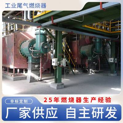 工业尾气燃烧器高炉焦炉兰炭煤气燃烧器黄磷尾气燃烧器锅炉燃烧机