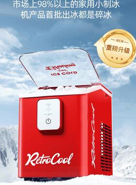 制冰机家用小型迷你制冰机120W办公室用全自动车载台式冰块机
