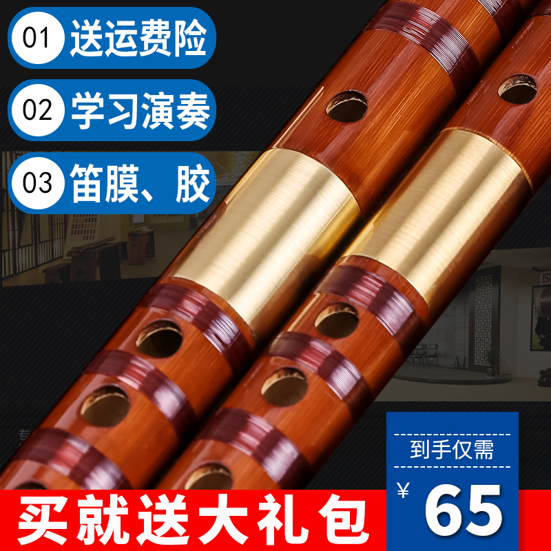 苦竹笛子 檀韵705 戈建明精制 笛子乐器 专业演奏乐器