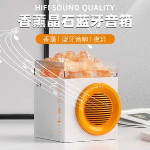 桌面无线蓝牙音响创意小夜灯无水晶石香薰户外迷你便携式 新款 音箱