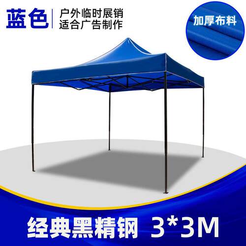 户外帐篷印字logo摆摊雨蓬折叠四角四脚地摊伞防雨雨棚遮阳棚车棚