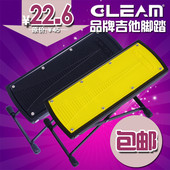 GLEAM格利姆吉他脚蹬古典吉他脚踏六档调节通用吉他脚凳黑色黄色