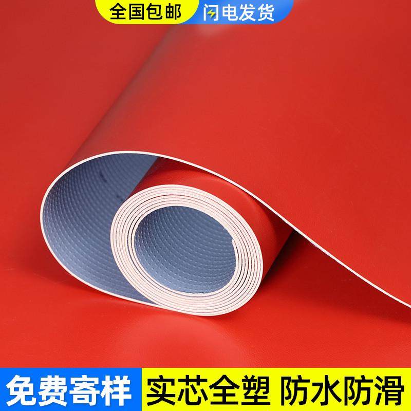 纯红色pvc地板革加厚耐磨防水泥地面直接铺婚庆舞台专用塑胶地垫