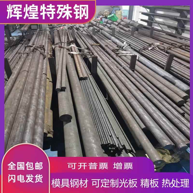 DC53模具钢NAK80 P20 S136 SKD11圆棒SKD61 D2 718 4Cr13 H13圆钢