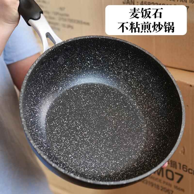 外贸尾货清仓麦饭石平底锅不沾锅平底煎锅炒锅锅具燃气电磁炉专用
