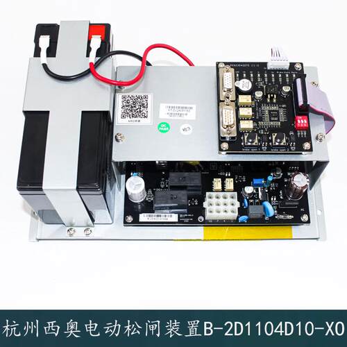 杭州西奥电梯电动松闸电源救援装置B-2D1104D10-XO无机房电梯MRO