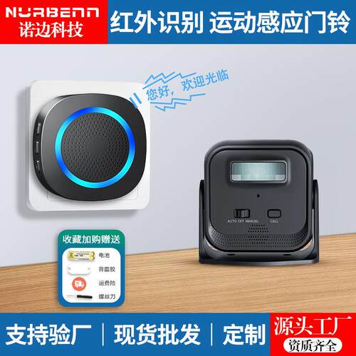 感应门铃报警器防盗提醒来人进店播报器家用无线欢迎光临感应门铃