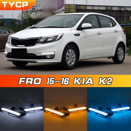 适用于起亚15-16款K2专用日行灯KiaK2daytimerunninglights