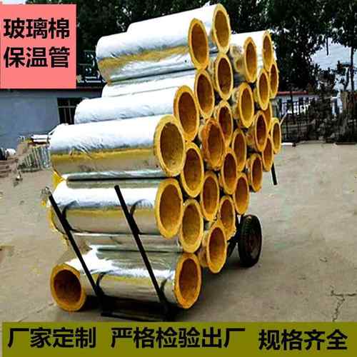 防火高温玻璃棉管 蒸汽管道玻璃棉保温管 带铝箔离心玻璃棉管壳